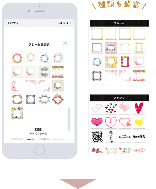 フレームとスタンプを選択